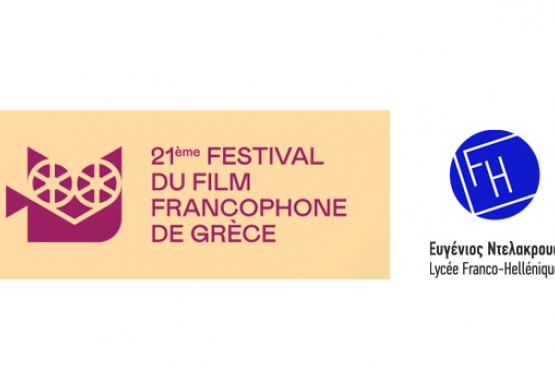 Le LFHED partenaire du Festival du Film Francophone d'Athènes