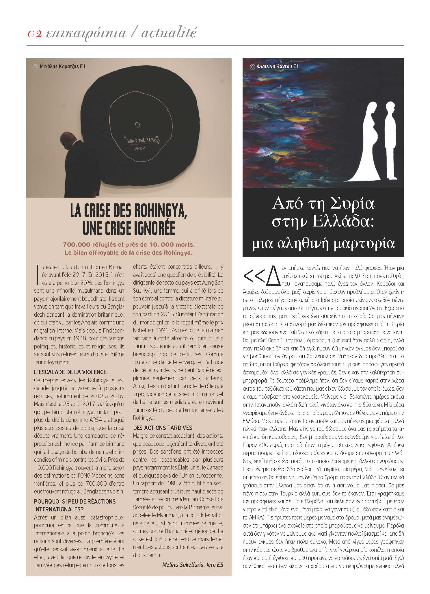 Echo d'Eugène numéro 27 (Janvier 2019)-1
