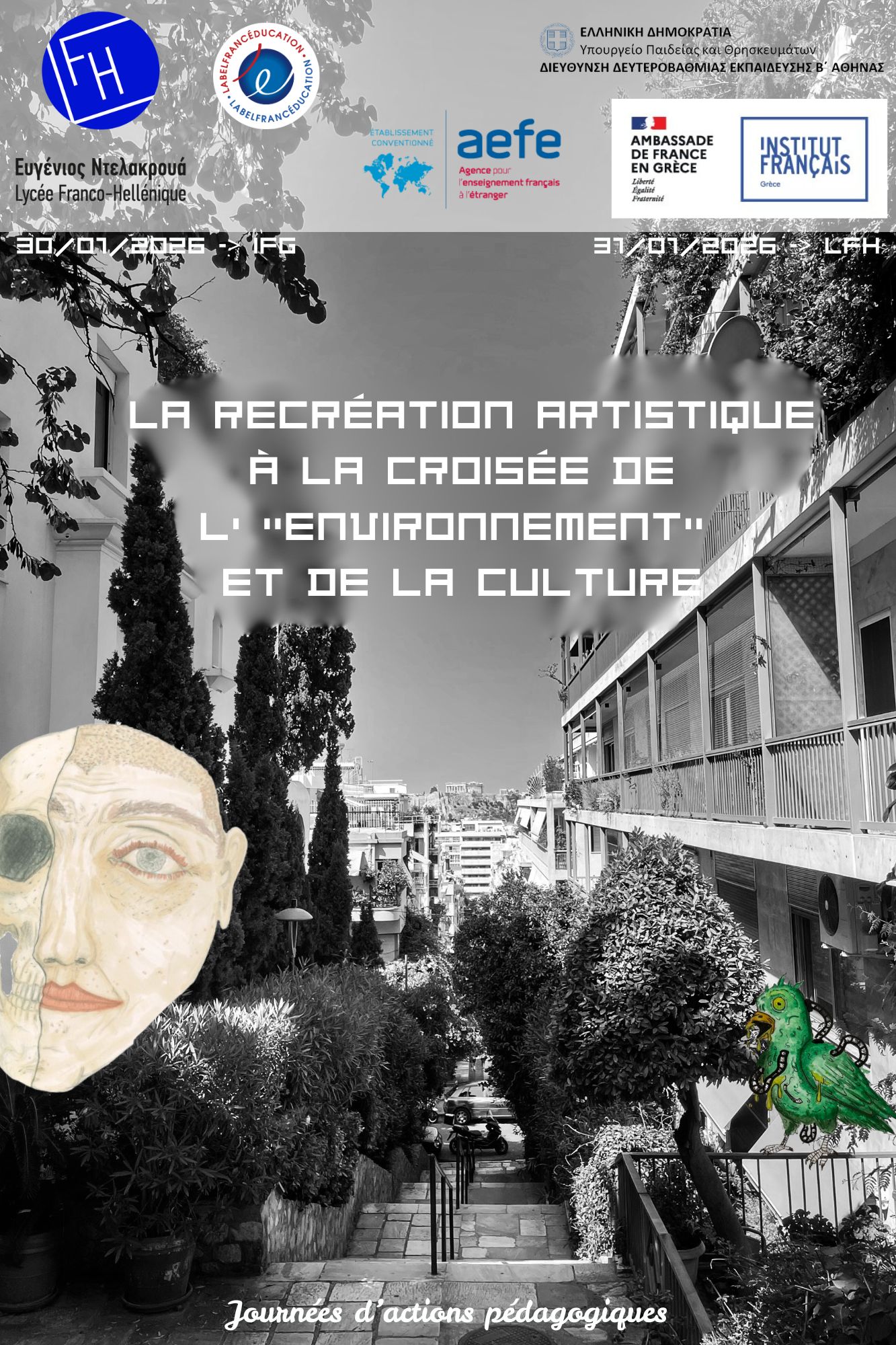 Μαθητικό Συνέδριο / Colloque des élèves