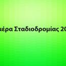 Ημέρα Σταδιοδρομίας 2021 – Πρόσκληση προς τους ΑΠΟΦΟΙΤΟΥΣ μας