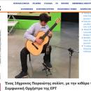 Ilias Mastorakis, guitariste soliste au sein de l’Orchestre symphonique national de la chaîne publique ERT. 