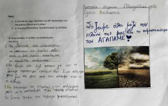 Οι μαθητές του LFH στέλνουν ένα ηχηρό μήνυμα για το περιβάλλον ενόψει της COP30-0