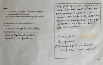 Οι μαθητές του LFH στέλνουν ένα ηχηρό μήνυμα για το περιβάλλον ενόψει της COP30-2