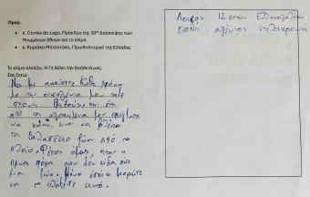 Οι μαθητές του LFH στέλνουν ένα ηχηρό μήνυμα για το περιβάλλον ενόψει της COP30-3