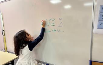 AES d’arabe : découvrir la langue en s’amusant !-0