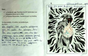 Οι μαθητές του LFH στέλνουν ένα ηχηρό μήνυμα για το περιβάλλον ενόψει της COP30-4