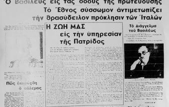 Εορτασμός επετείου 28ης Οκτωβρίου-9