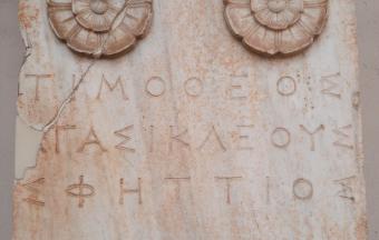 Partenariat avec l’EFA : les 6e1 visitent le Musée épigraphique et le Musée archéologique d’Athènes-4