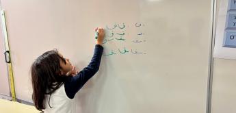 AES d’arabe : découvrir la langue en s’amusant !