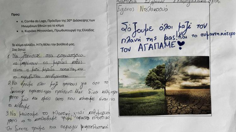 Οι μαθητές του LFH στέλνουν ένα ηχηρό μήνυμα για το περιβάλλον ενόψει της COP30