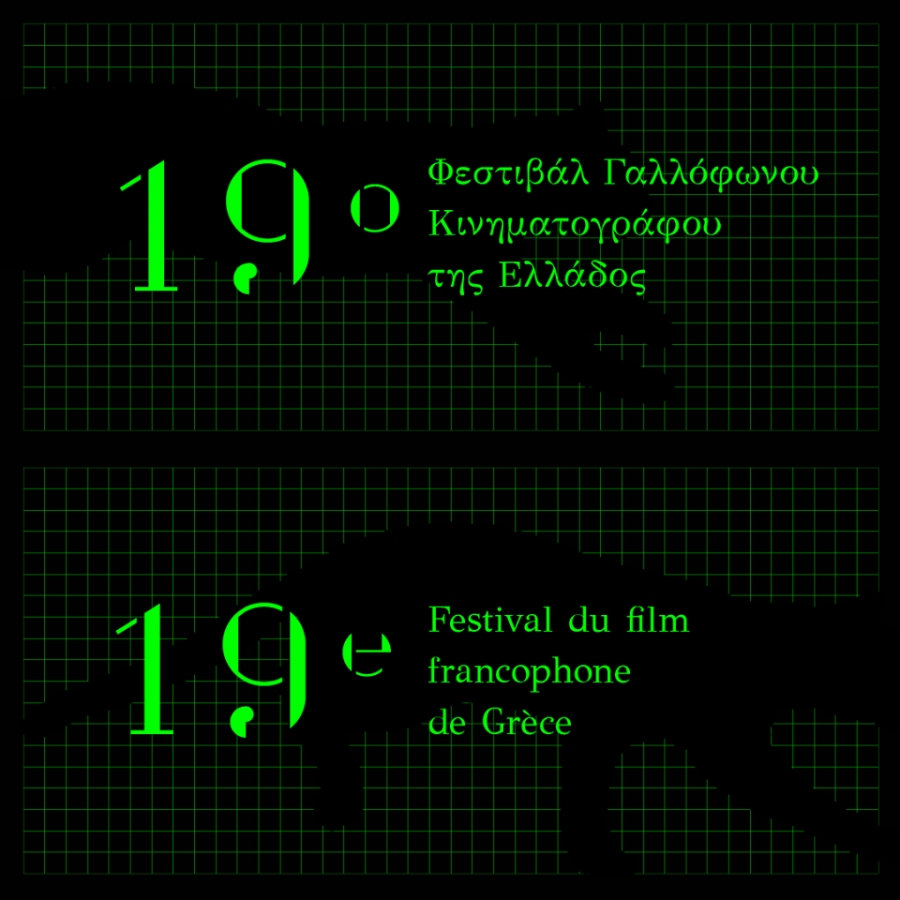 Nos élèves applaudis au 19e festival du film francophone