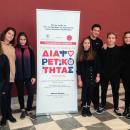 Nos élèves participent au 1er Congrés interractif « Promouvoir la différence »